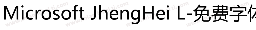 Microsoft JhengHei L字体转换